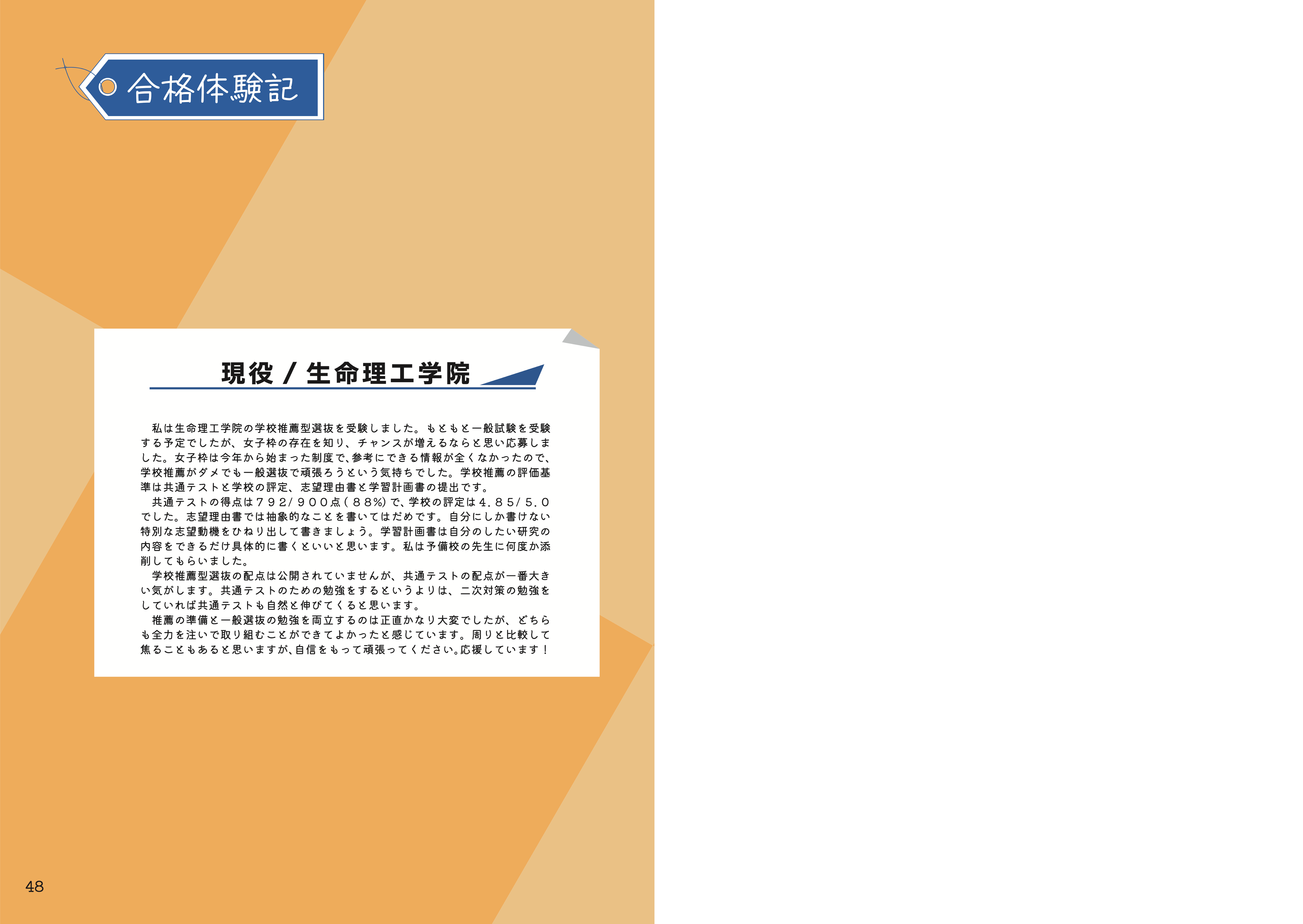 slide 8